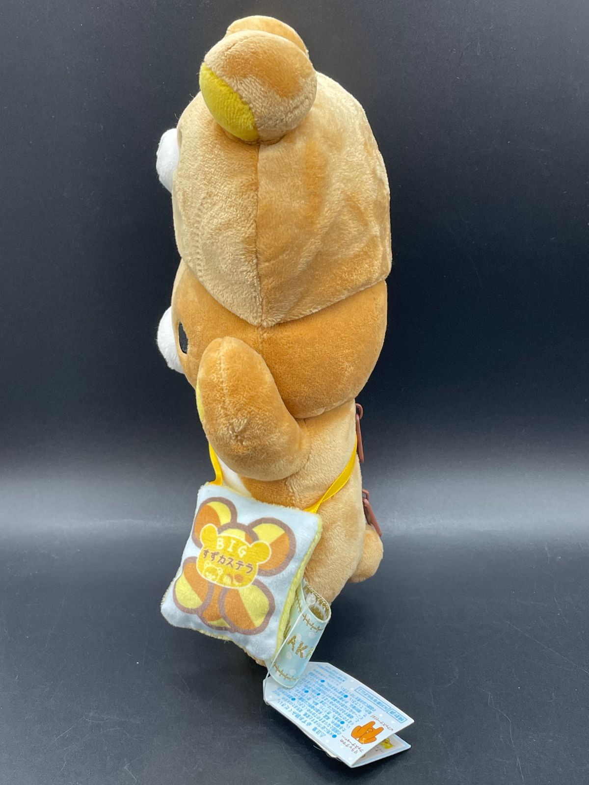 リラックマ じつはきぐるみなんですよ あつめてぬいぐるみ リラックマ