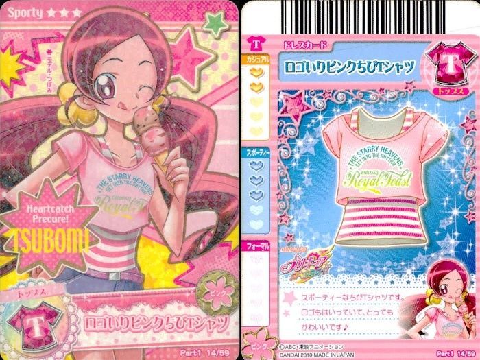 ux377 プリキュア データカードダス プリキュア DCD つぼみ せつな