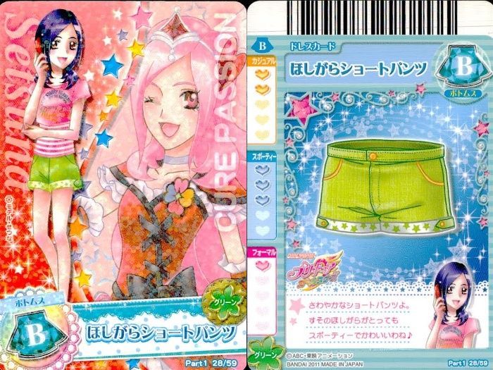 ux377 プリキュア データカードダス プリキュア DCD つぼみ せつな