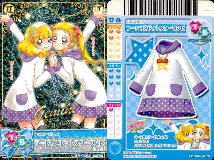 ux377 プリキュア データカードダス プリキュア DCD 星座ドレス せつな