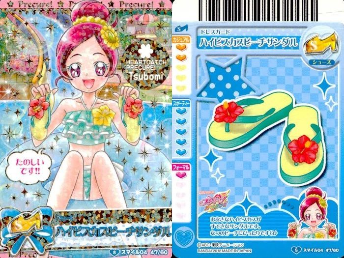 ux377 プリキュア データカードダス プリキュア DCD つぼみ せつな