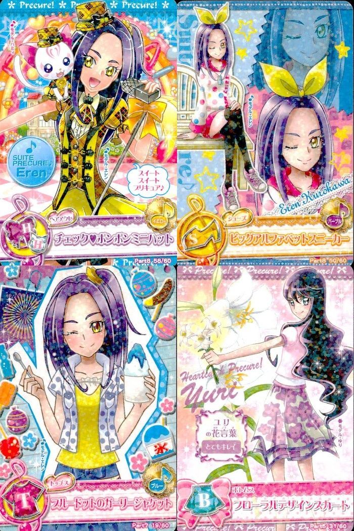 ux377 プリキュア データカードダス プリキュア DCD エレン ユリ