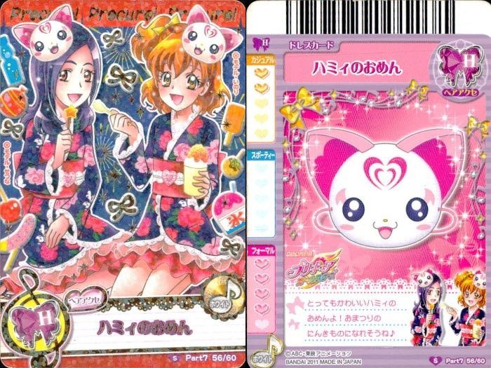 ux377 プリキュア データカードダス プリキュア DCD いつき せつな