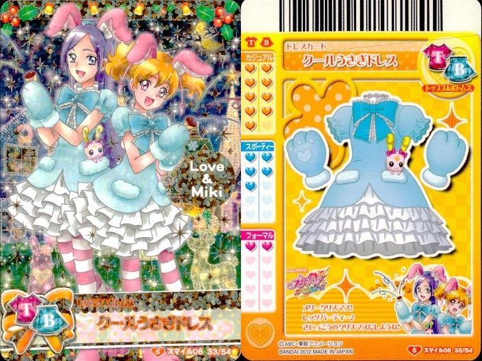 ux377 プリキュア データカードダス プリキュア DCD いつき せつな