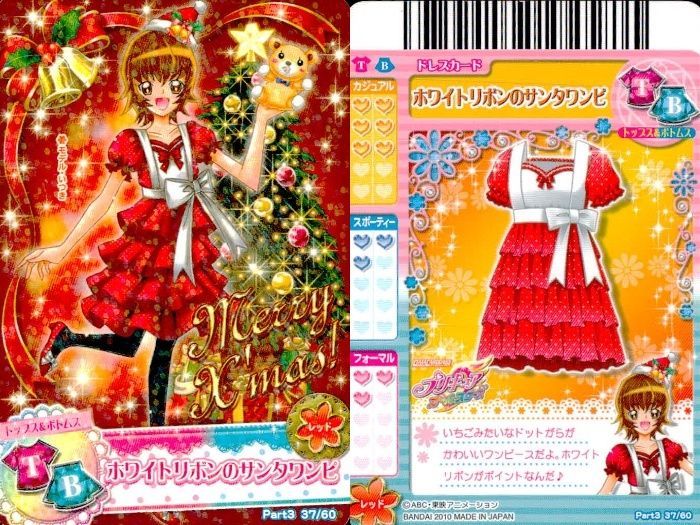 ux377 プリキュア データカードダス プリキュア DCD いつき せつな