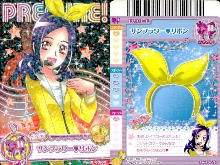 ux377 プリキュア データカードダス プリキュア DCD スマイル05 せつな