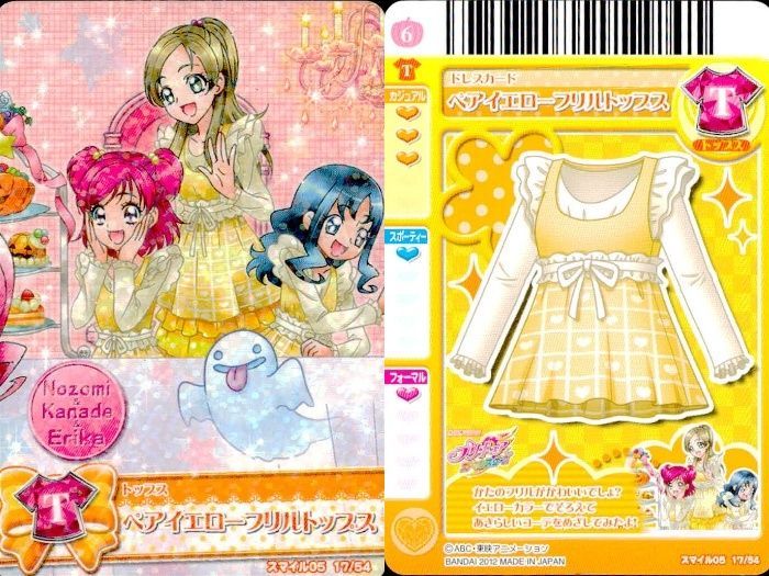 ux377 プリキュア データカードダス プリキュア DCD スマイル05 せつな