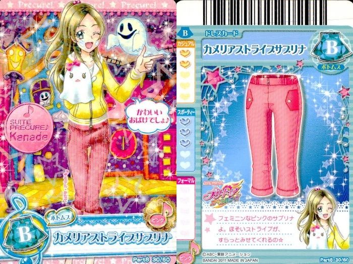 ux377 プリキュア データカードダス プリキュア DCD 花咲つぼみ 奏