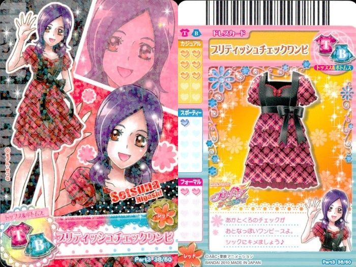ux377 プリキュア データカードダス プリキュア DCD 星座ドレス せつな