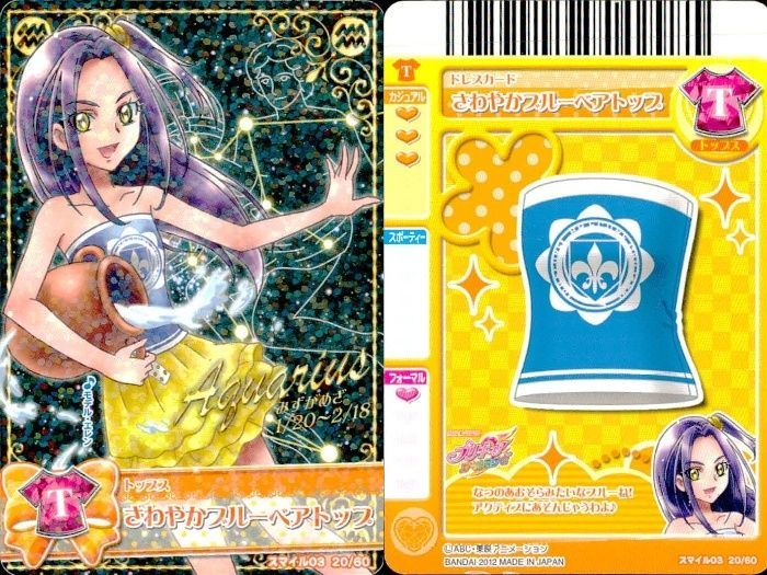 ux377 プリキュア データカードダス プリキュア DCD 星座ドレス せつな
