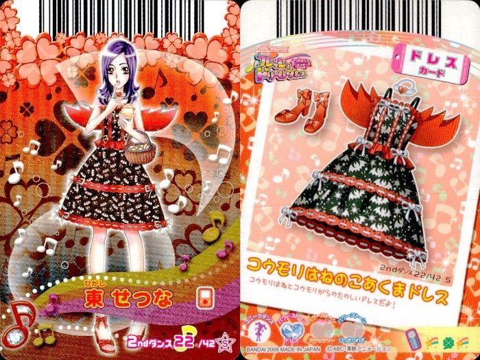 ux377 プリキュア データカードダス プリキュア DCD フレッシュ イース