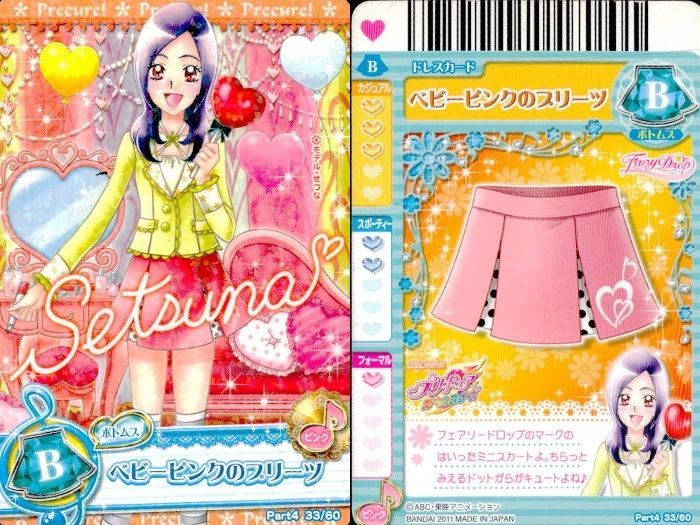 ux377 プリキュア データカードダス プリキュア DCD スマイル