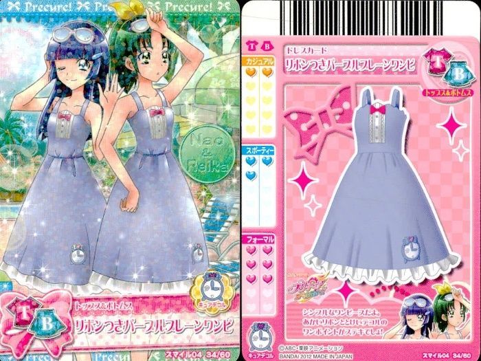 ux377 プリキュア データカードダス プリキュア DCD スマイル