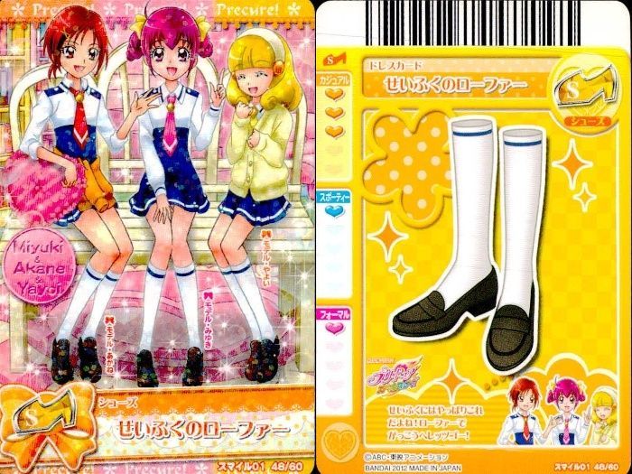 ux377 プリキュア データカードダス プリキュア DCD スマイル