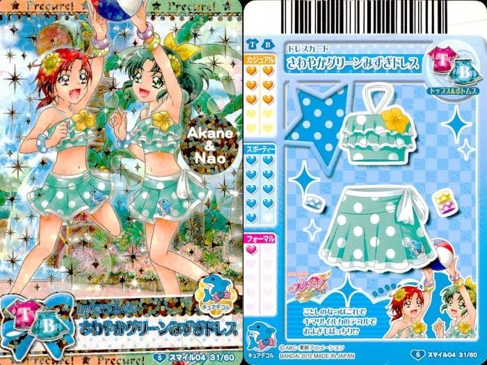 ux377 プリキュア データカードダス プリキュア DCD スマイル