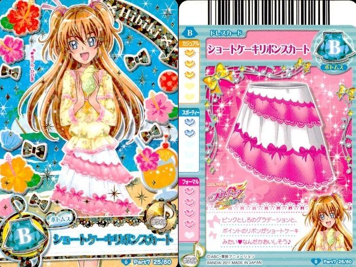 ux377 プリキュア データカードダス プリキュア DCD スイート 北条響