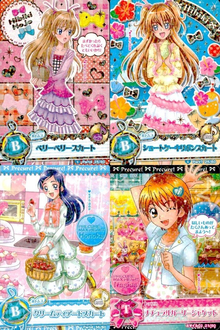 ux377 プリキュア データカードダス プリキュア DCD スイート 北条響