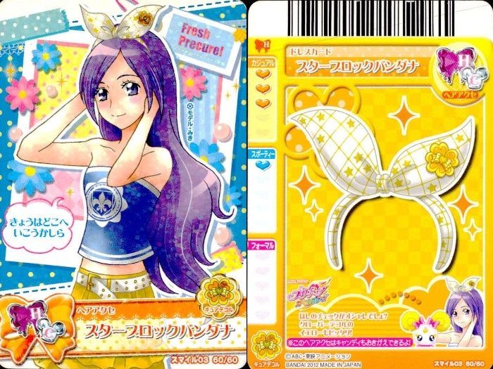 ux377 プリキュア データカードダス プリキュア DCD 星空みゆき 東