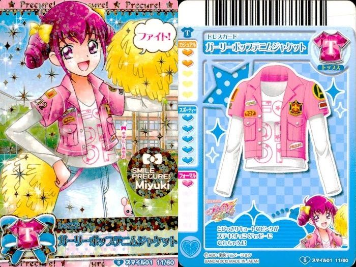 ux377 プリキュア データカードダス プリキュア DCD 星空みゆき 東