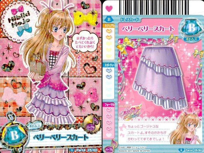 ux377 プリキュア データカードダス プリキュア DCD スイート 北条響