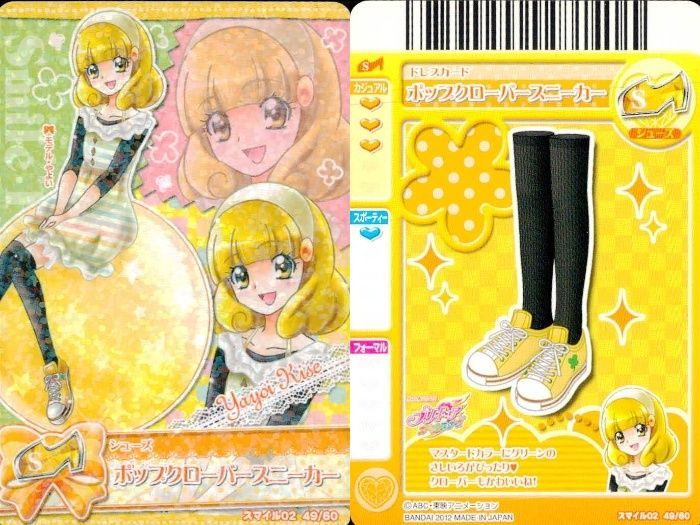 ux378 プリキュア データカードダス プリキュア DCD スマプリ 黄瀬