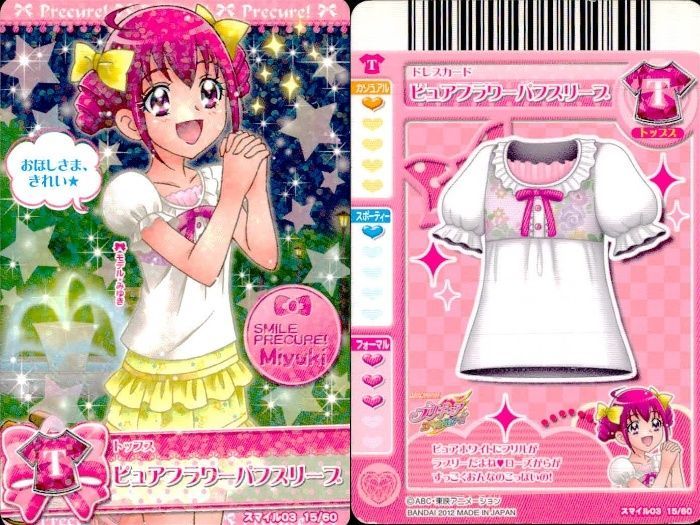 ux378 プリキュア データカードダス プリキュア DCD スマプリ みゆき