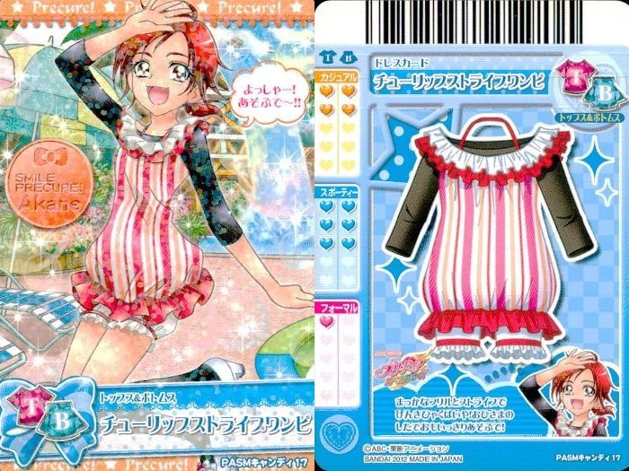 ux378 プリキュア データカードダス プリキュア DCD スマプリ みゆき