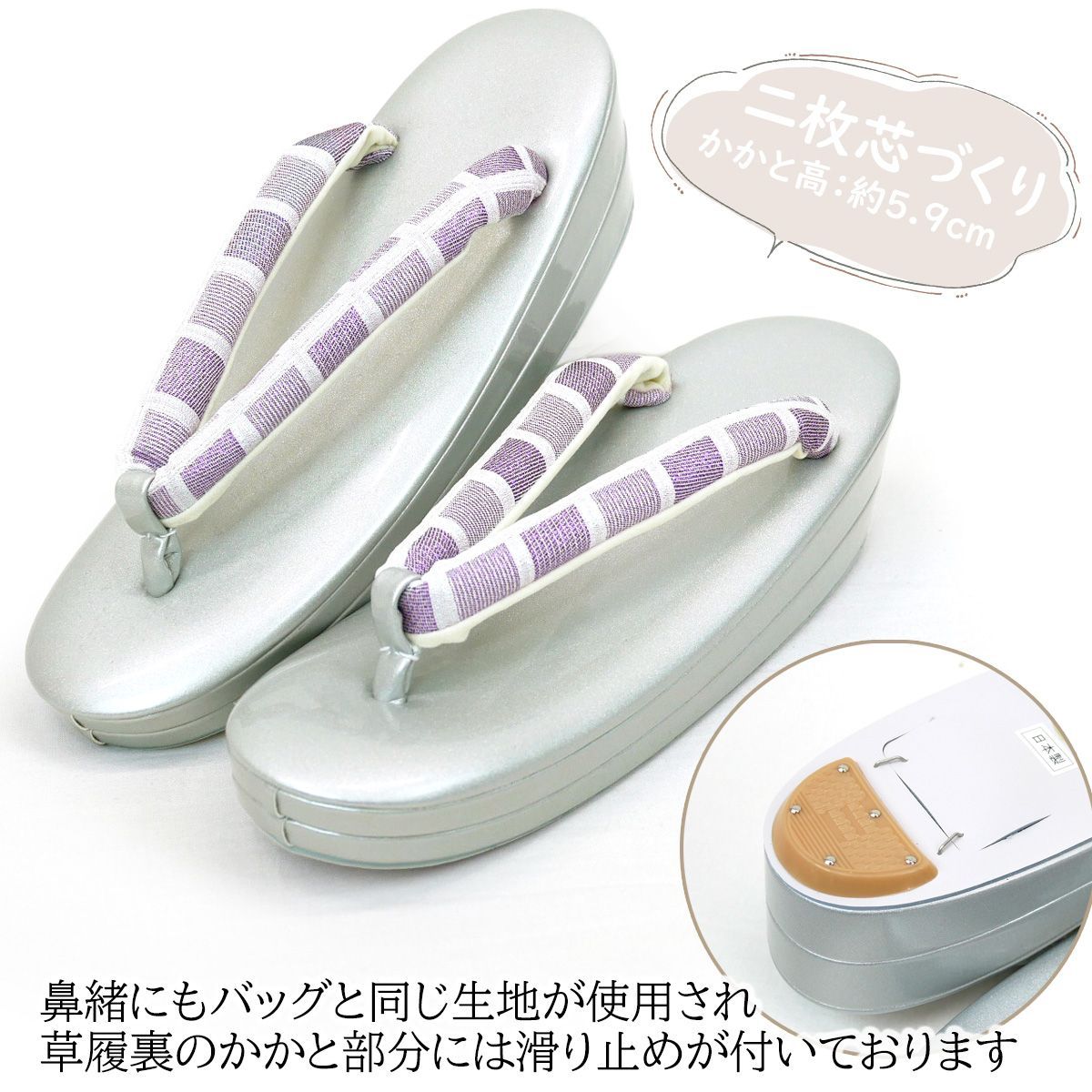 新品】Lサイズ 振袖用 草履バッグセット zb-068-6 シルバー パープル