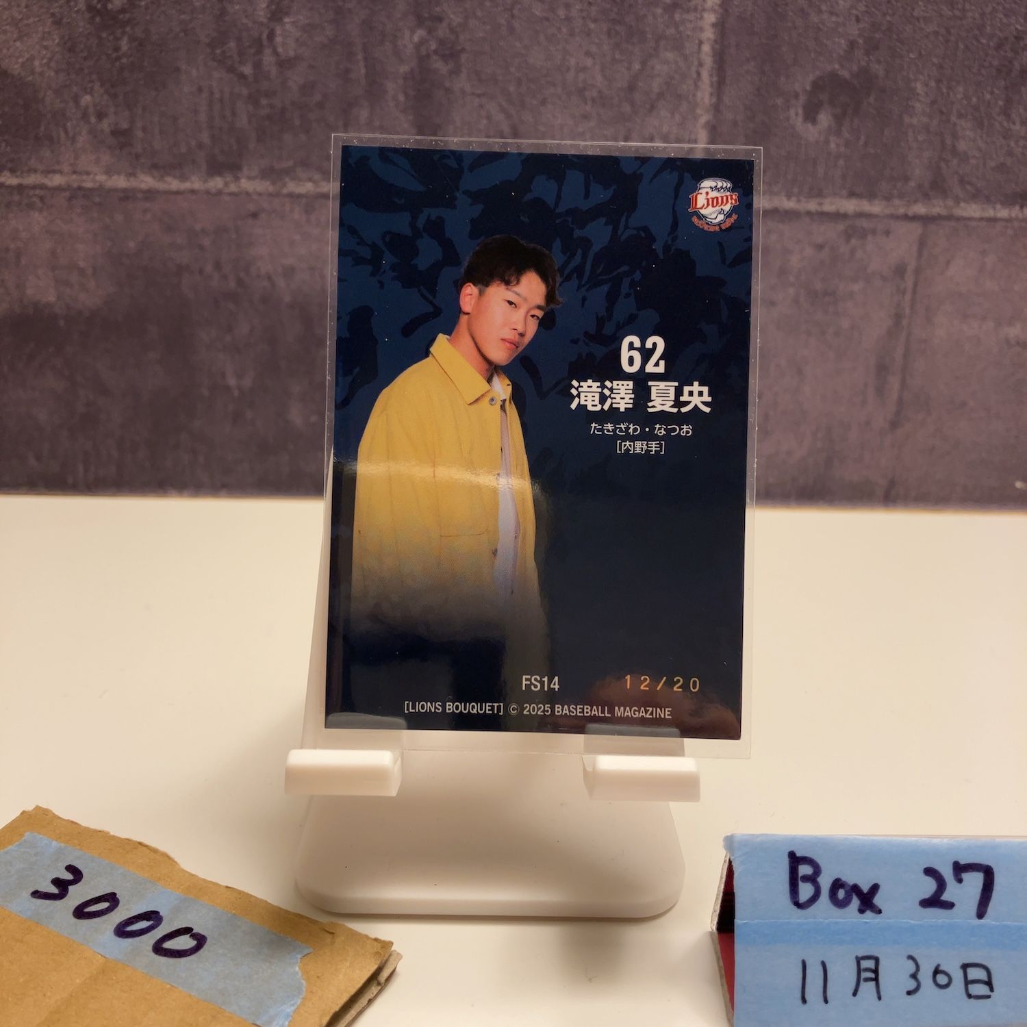 2025 BBM 滝澤夏央 12/20 緑箔サイン 埼玉西武ライオンズ Bouquet