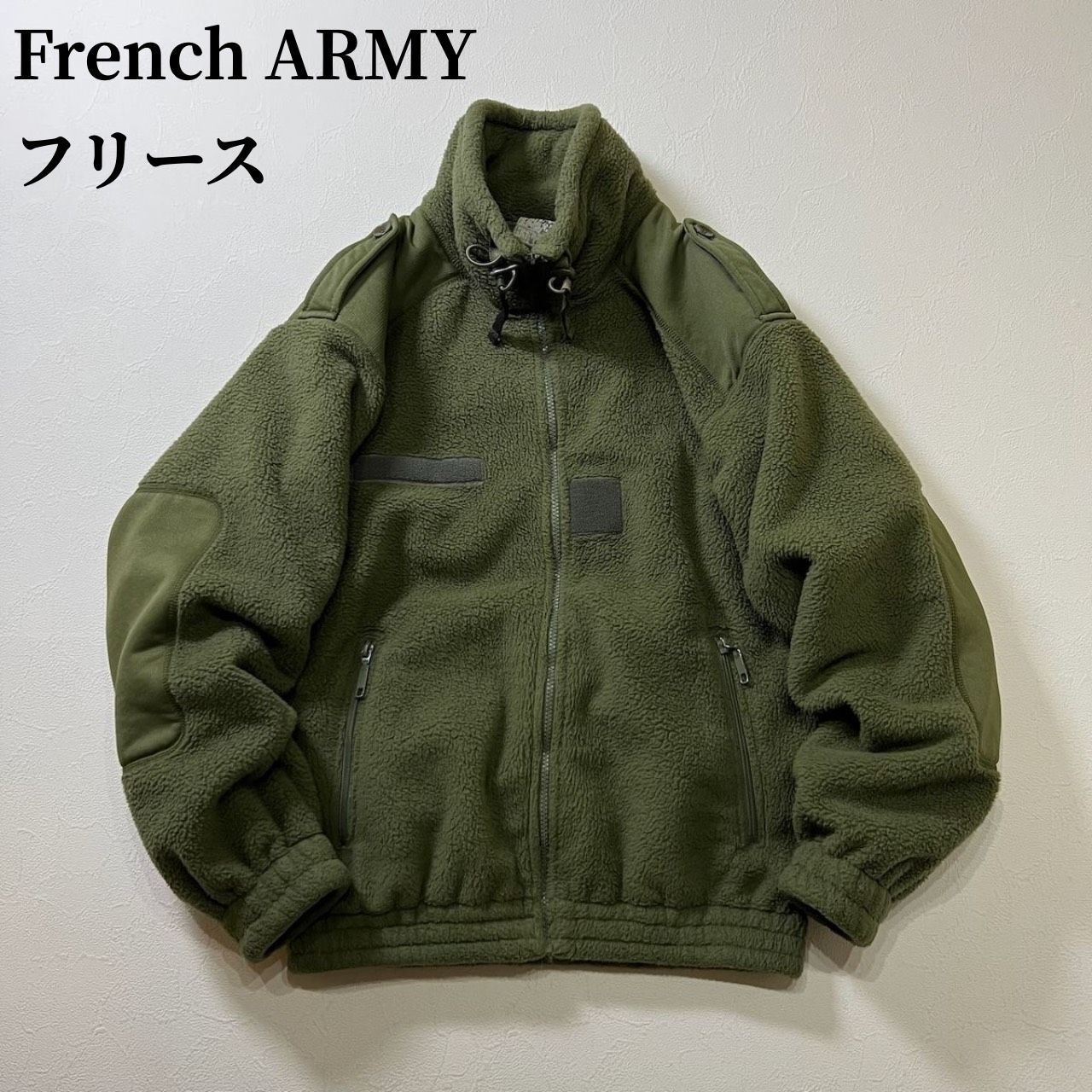 French ARMY フランス軍 フリース フルジップ フレンチミリタリー 