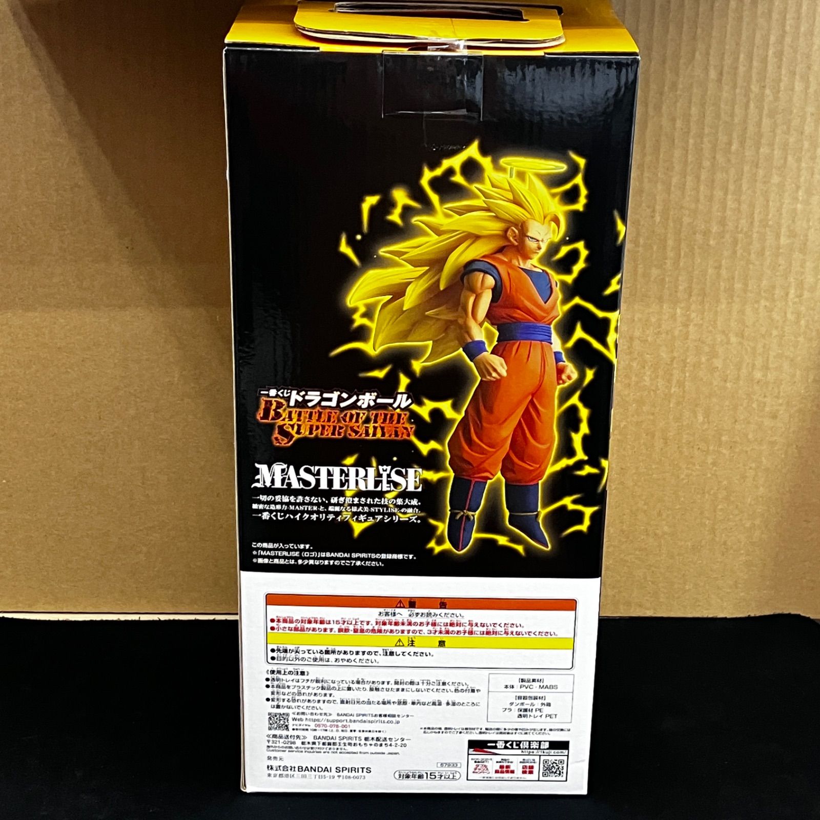新品未開封 一番くじ ドラゴンボール BARTLE OF THE SUPER SAIYAN A賞