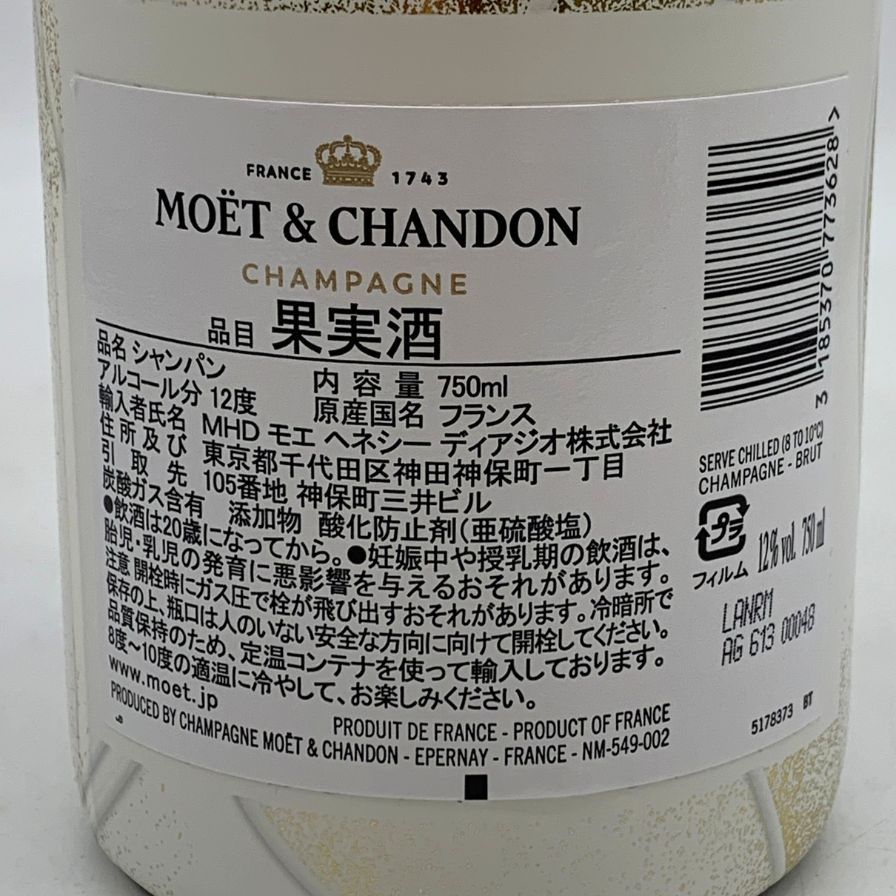 モエ エ シャンドン アンペリアル ゴールデン テロワール 限定 - メルカリ