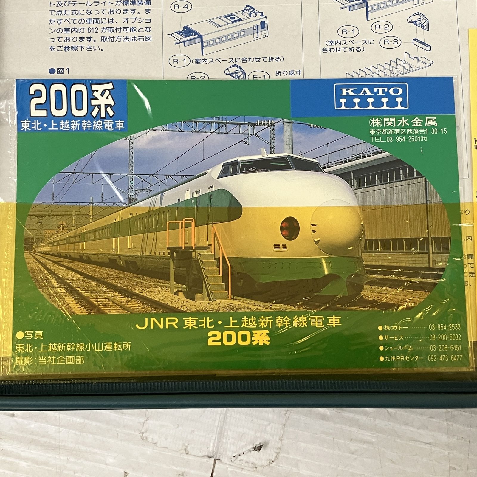 KATO 200系 東北・上越新幹線 6両基本セット Nゲージ 鉄道模型 中古