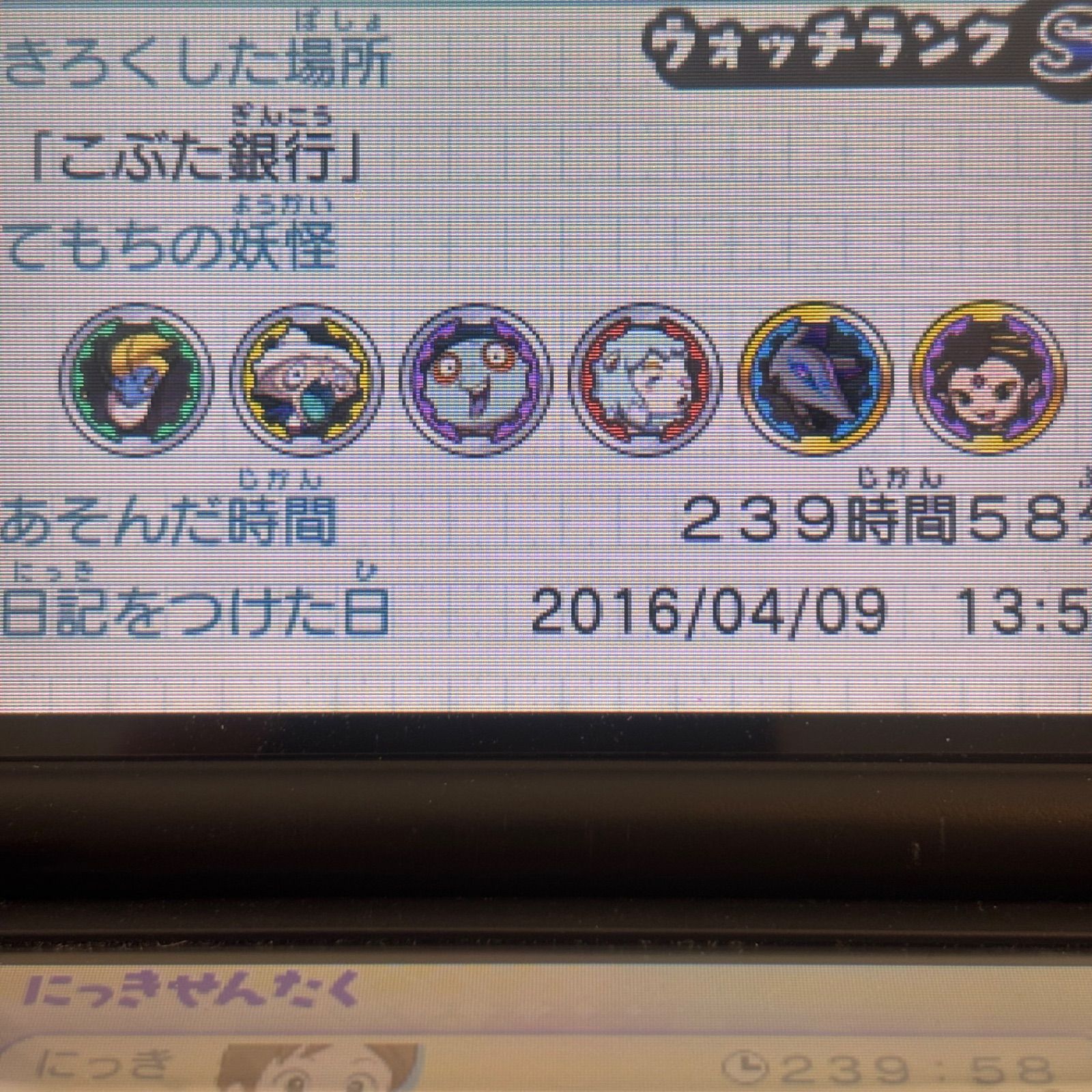 230時間超‼ 妖怪ウォッチ 真打 《動作確認済》0241 - メルカリ