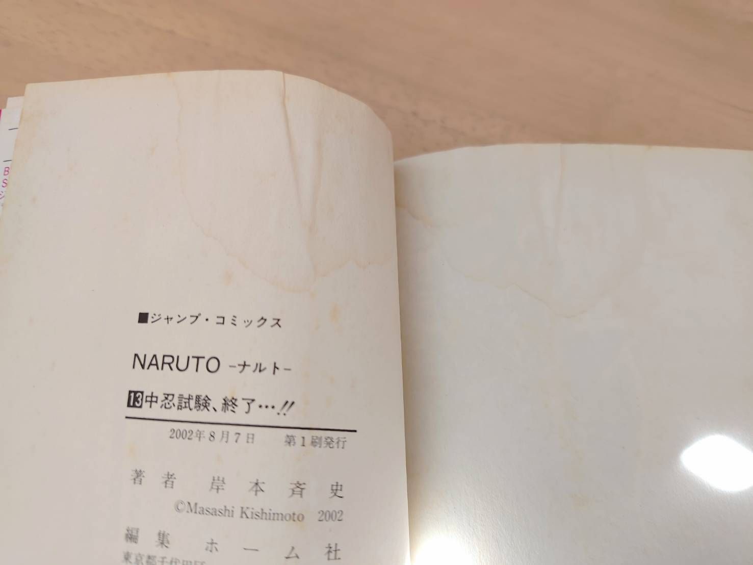 新品1冊】NARUTO ナルト 1〜72巻 全巻セット - メルカリ