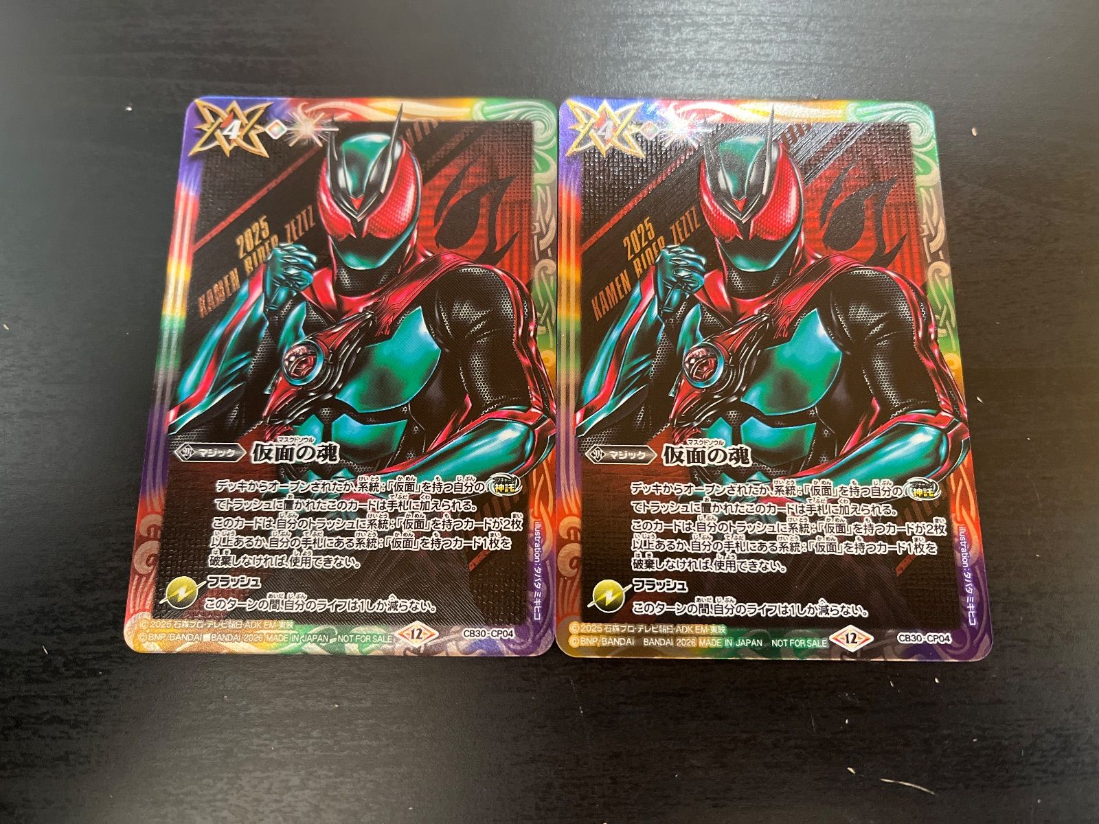 バトスピ プロモ 仮面ライダー 仮面の魂 上位賞 2枚 - メルカリ