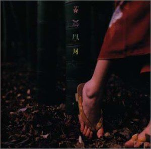 CD)花鳥風月 - スピッツ／スピッツ - メルカリ