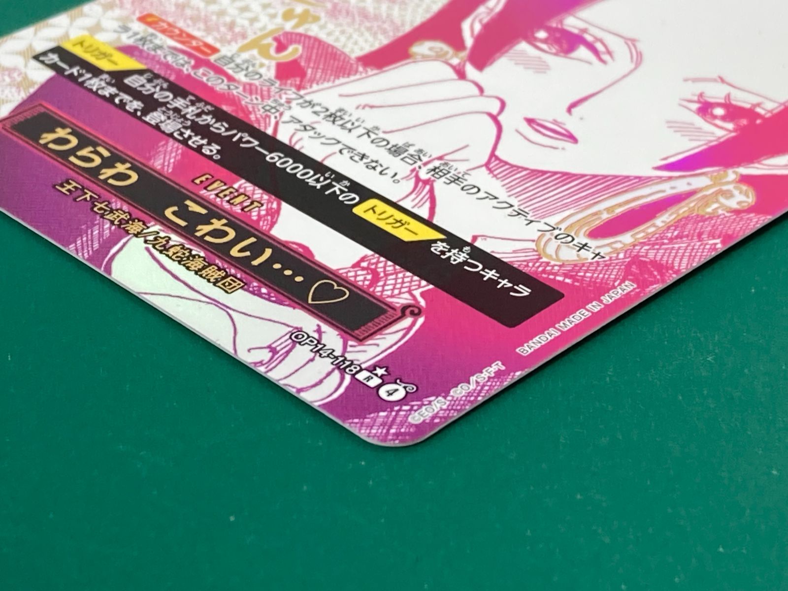 週末限定値下げ！ わらわ　こわい…♡ Rパラレル　ワンピースカード ワンピースカード わらわ こわい♡ R パラレル OP14-118 - メルカリ