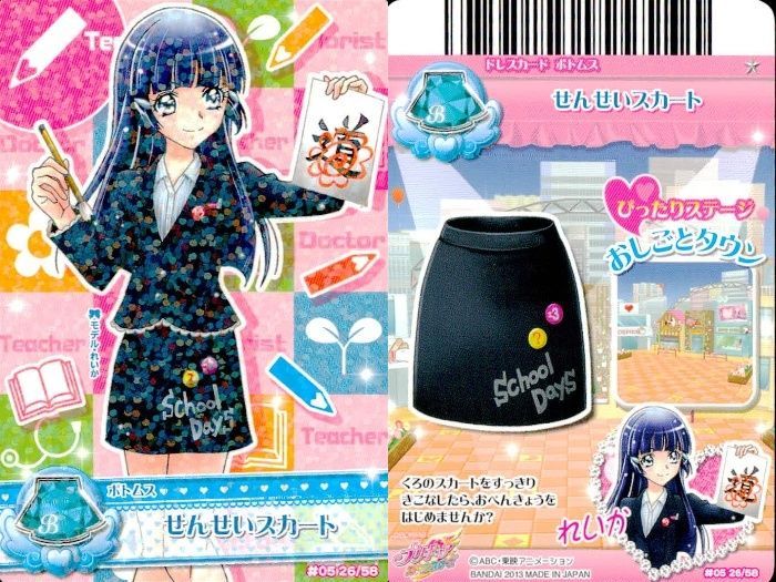 プリキュアDCD スマイルプリキュアセット ux377 プリキュア データ