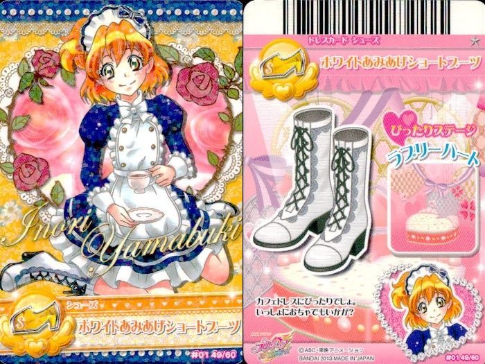 ux378 プリキュア データカードダス ドキドキ！プリキュア DCD データ