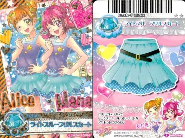 プリキュアDCD トワ 2枚セット プリキュア データカードダス DCD トワ