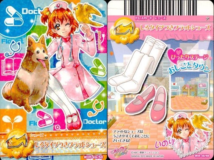 ux378 プリキュア データカードダス プリキュア DCD データカードダス