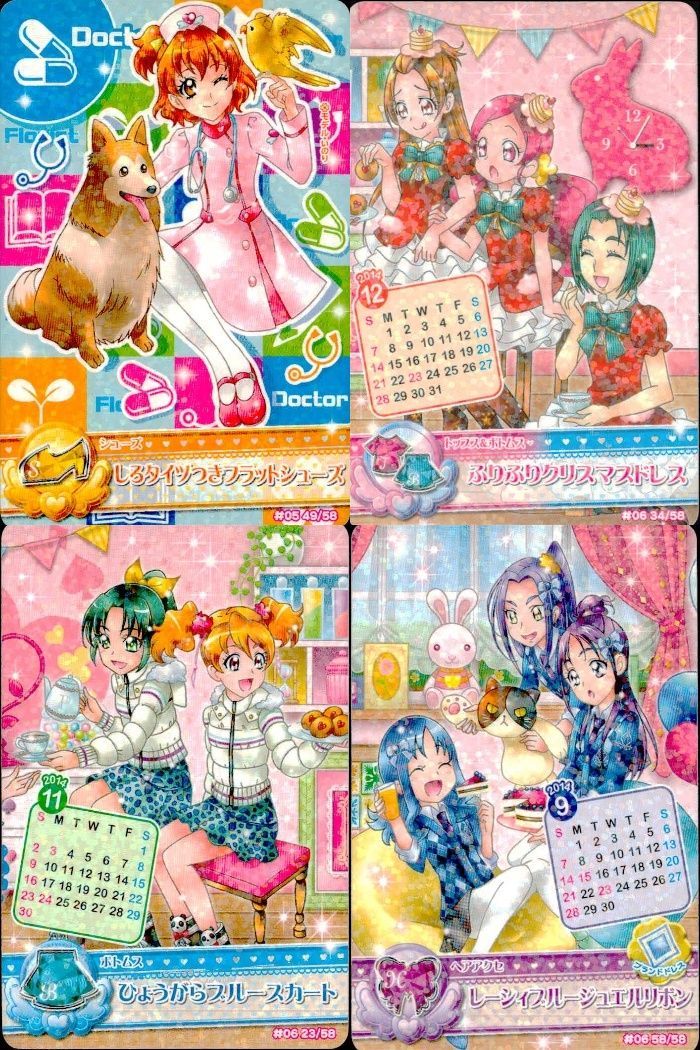 プリキュア　データカードダス　まとめ売り　188枚セット　キュアレモネード　等 プリキュア データカードダス まとめ売り 188枚セット キュア