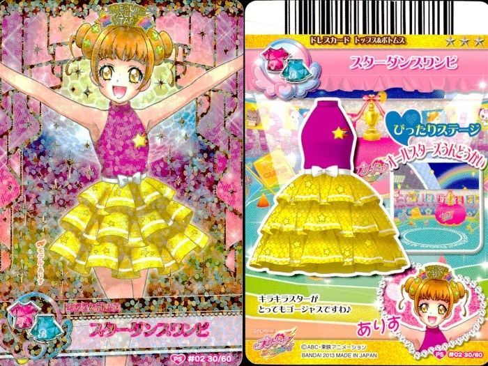 ux378 プリキュア データカードダス プリキュア DCD データカードダス