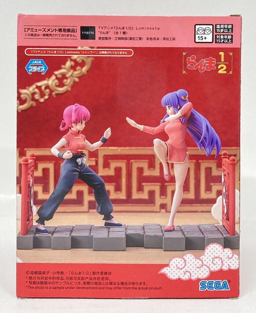 セガ Luminasta らんま1/2 早乙女乱馬 - メルカリ