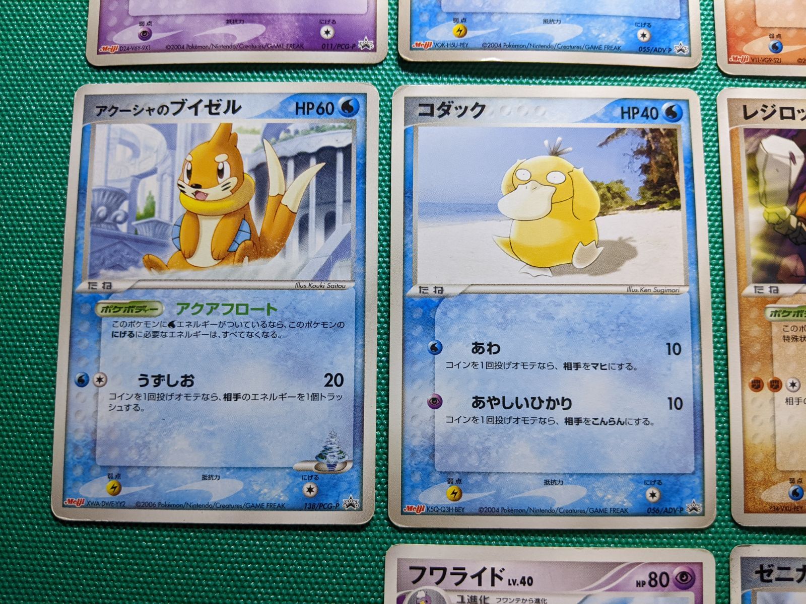 明治 マクドナルド セブンイレブン等プロモ16枚 デオキシス、ゼニガメ