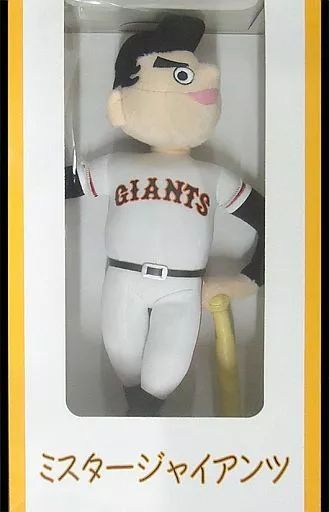 ミスタージャイアンツ S ぬいぐるみ1体箱付き ミスタージャイアンツ S ぬいぐるみ1体箱付き ミスタージャイアンツ S