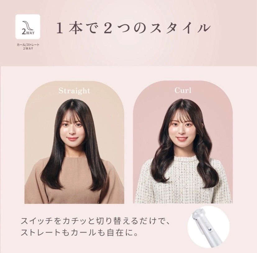 KINUJO】2way ツーウェイアイロン2W01≪カール/ストレート≫ 26mm