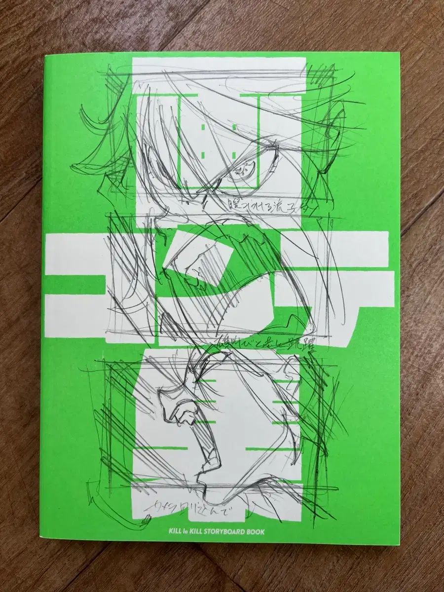 キルラキル 原画 & 絵コンテ集 4冊 セット キルラキル 原画集 コンテBOOK 出品 (イラストBOOK アートBOOK 設定集