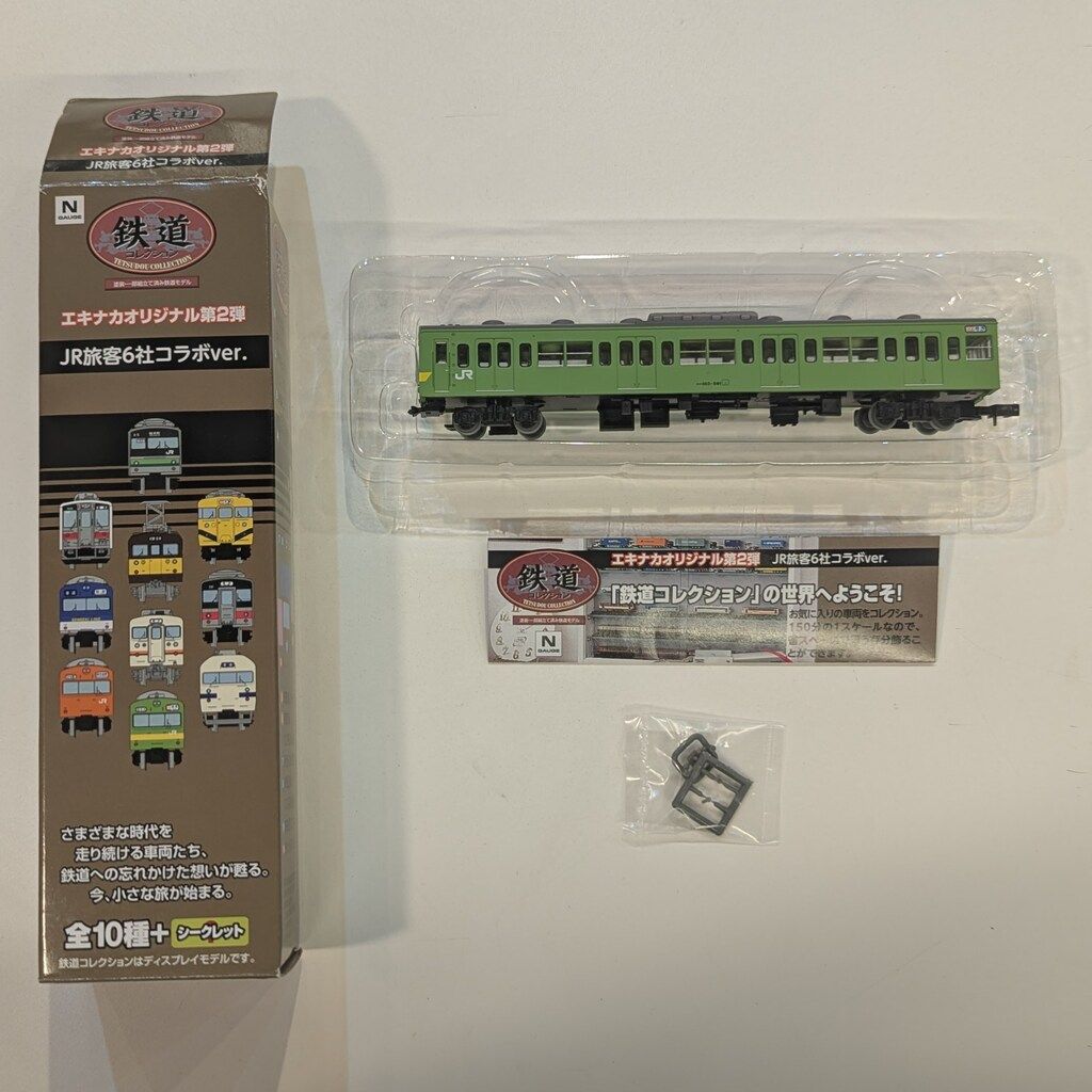 トミーテック エキナカオリジナル第2弾 JR旅客6社コラボver. JR西日本